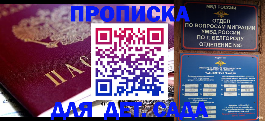 временная регистрация собственник в Михайловске